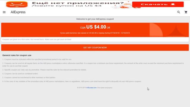 Aliexpress: Про все основные актуальные купоны: Новореги, ДнВ и 10/60. смотреть онлайн