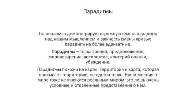 Головоломка 9 точек смотреть онлайн