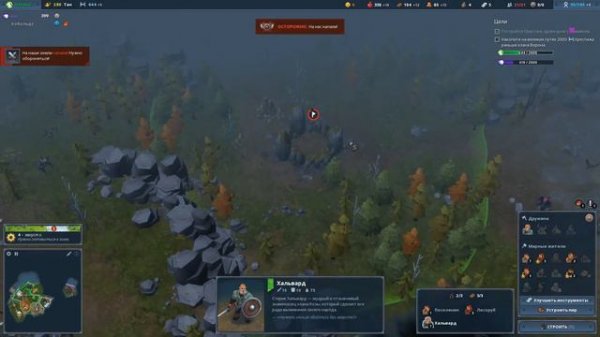 Прохождение Northgard. Высокая сложность. #4.