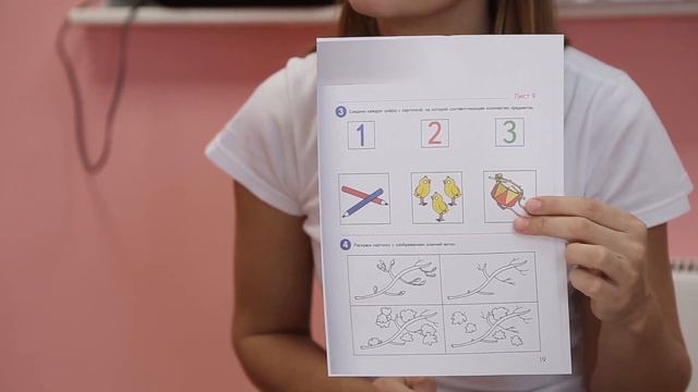 Занятие для детей 3-4 лет №12 смотреть онлайн