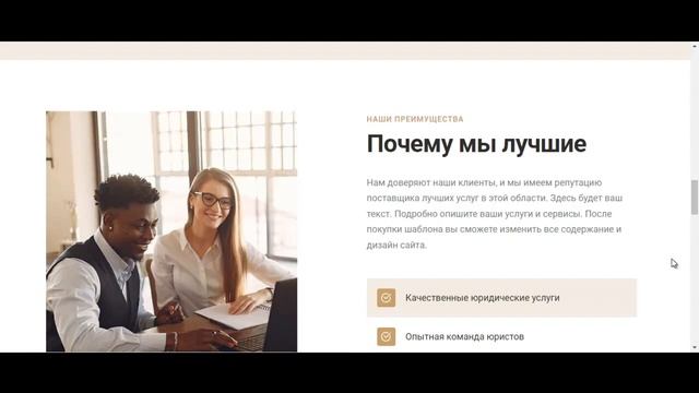 Готовый сайт юриста смотреть онлайн