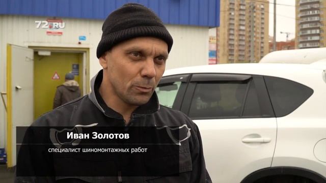 Автомобилисты меняют резину смотреть онлайн