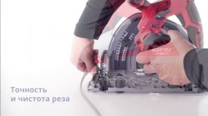 WORTEX CS 1612-1 Циркулярная пила погружная с шиной 1,4 м