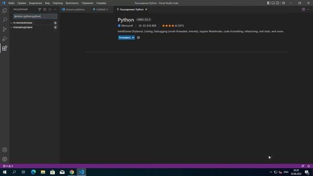Установка Python смотреть онлайн