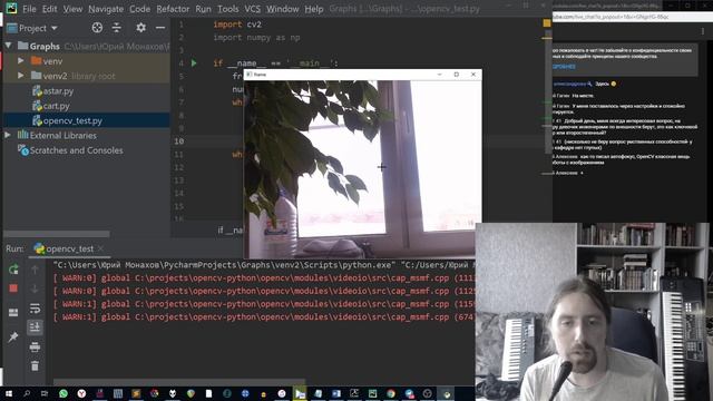 Занятие 8. "Основы работы с OpenCV" смотреть онлайн