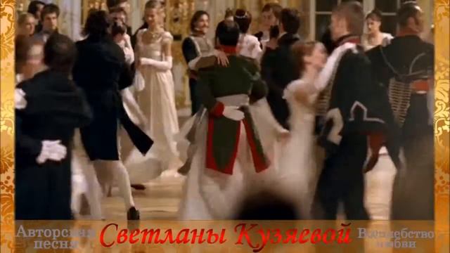 Авторская песня Волшебство любви смотреть онлайн