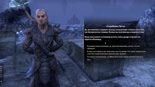 Elder Scrolls Online - Объятия тени смотреть онлайн