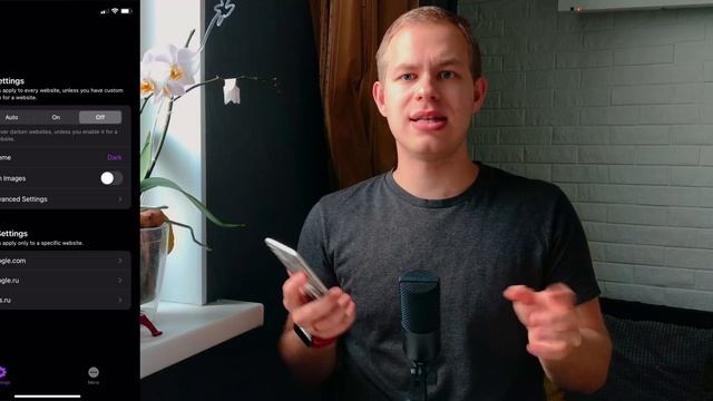 Расширения Safari для IPhone как на Mac