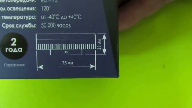 Светодиодная лампа gx53 8Вт Vkl electric Включай смотреть онлайн