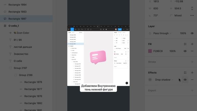 Создание 3D иконок в Figma смотреть онлайн