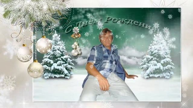 С днём рождения,Фёдор! смотреть онлайн