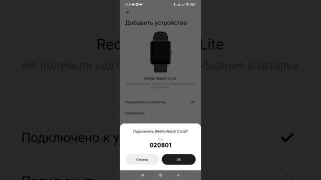 Подключение Xiaomi Redmi Watch 2 lite смотреть онлайн