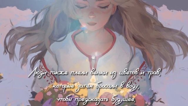 ИВАНА КУПАЛА | ЯЗЫЧЕСКИЙ ПРАЗДНИК | ПРАЗДНИК ЛЕТНЕГО СОЛНЦЕСТОЯНИЯ #рунныйлес смотреть онлайн