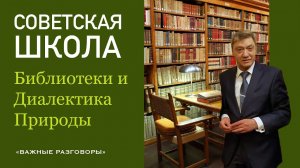 Советские библиотеки и советские дети #СССР #Школа #Энгельс