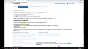 Как передать показания через сайт Водоканала