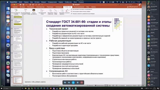 ПИаПС лекция 2 смотреть онлайн