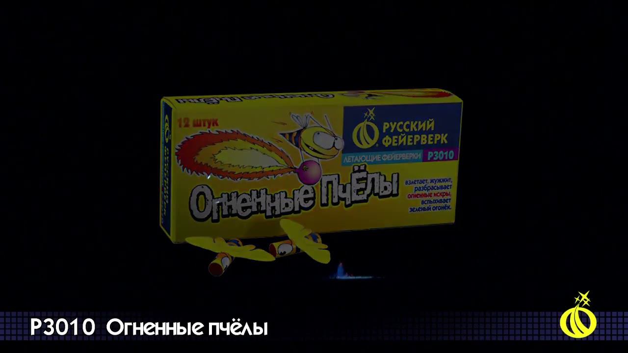 Р3010 смотреть онлайн
