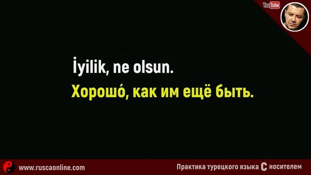 ▶️Турецкий язык - Знакомство / Приветствие / Прощание смотреть онлайн