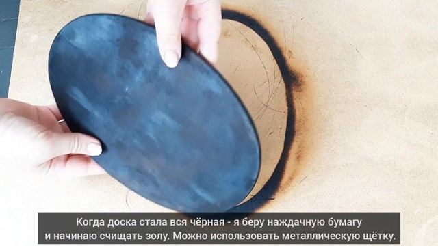 Сделала КРУТУЮ ДОСКУ LOFT для подачи с помощью ОГНЯ! БРАШИРОВАНИЕ Своими Руками | DIY | смотреть онлайн