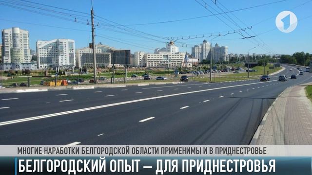 Жилье, дороги и вода – российский опыт для Приднестровья смотреть онлайн