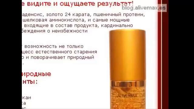 Омолаживающая косметика с ионным 24 каратным золотом смотреть онлайн