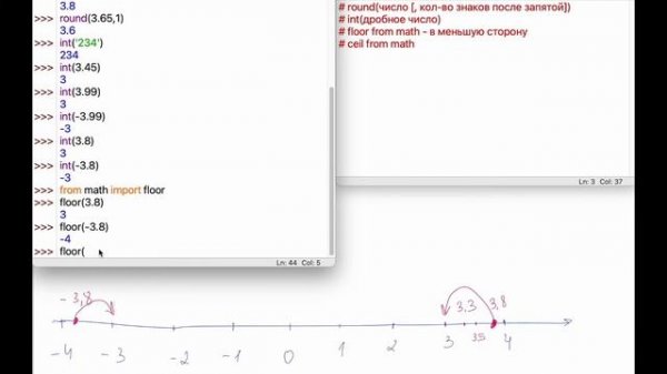 Округление в Python | round int floor ceil | Как определить полный квадрат?