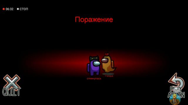 Among Us обычная игра смотреть онлайн