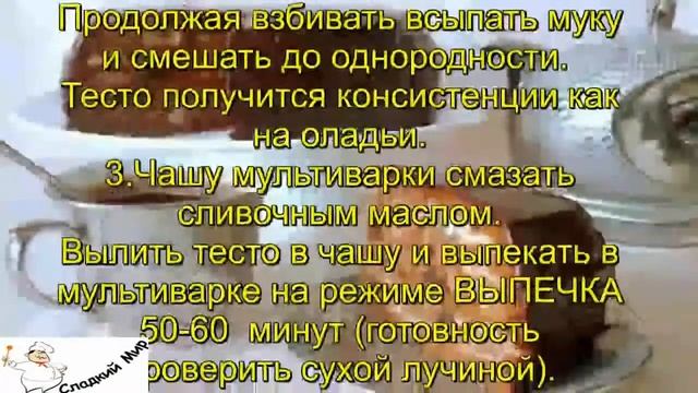 Шоколадный медовик с черносливом смотреть онлайн