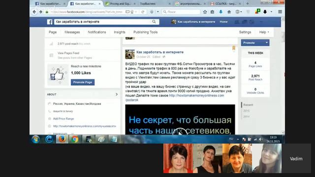 Как найти много людей для бизнеса смотреть онлайн