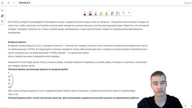 Реальный № 26 с Резерва 2022 года по информатике | Решение в Excel смотреть онлайн