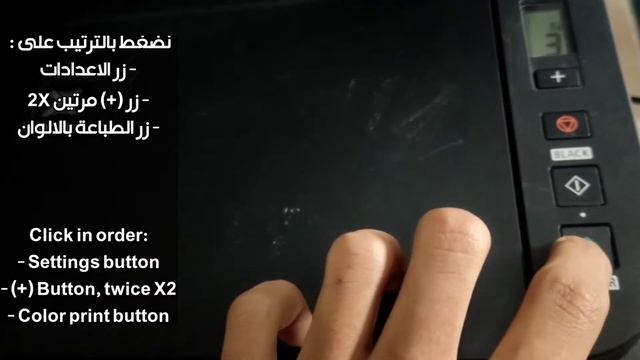 Comment Faire Un Nettoyage En Profondeur De La Tête D'impression Canon G2411  تنظيف رأس طابعة كانون