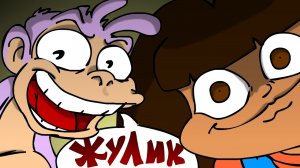 ДАШИН СЛЕД ЗАБЫТ (16+)