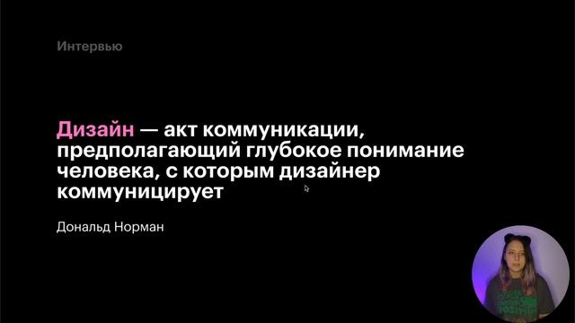 Продуктовые исследования | Школа дизайна 2023 смотреть онлайн