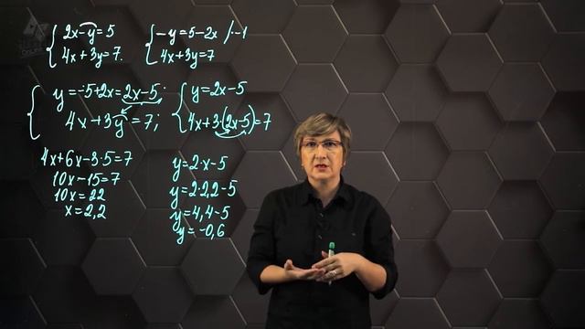 5_Способы решения систем нелинейных уравнений. Практическая часть. 9 класс. смотреть онлайн