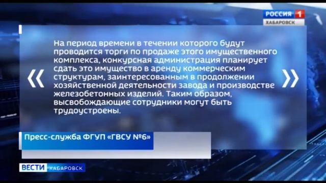 Завод ЖБИ закрылся смотреть онлайн