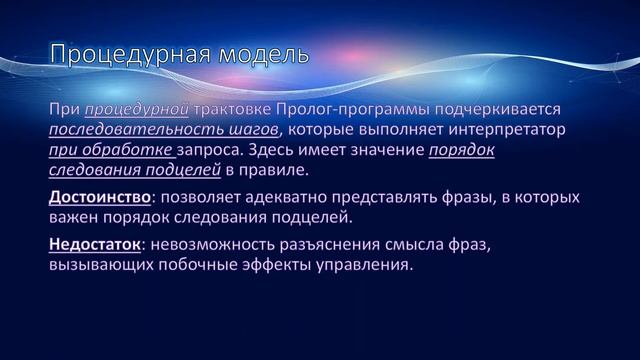 Самостоятельная работа №16. Язык Пролог. смотреть онлайн