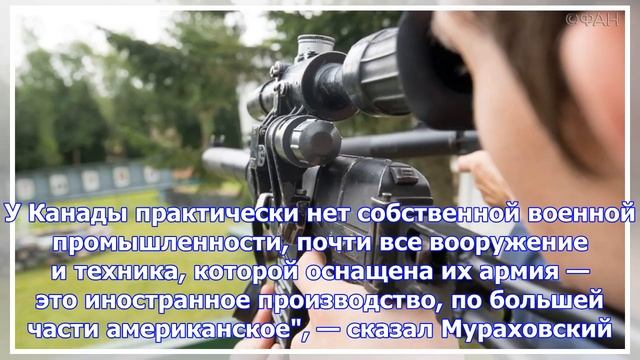 Эксперт оценил канадское оружие для украины смотреть онлайн