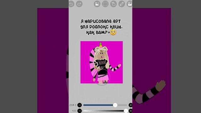 арт для роблокс квин) #актив #рек #рекомендации #роблокс #роблоксквин #shorts #арт #рисунок смотреть онлайн