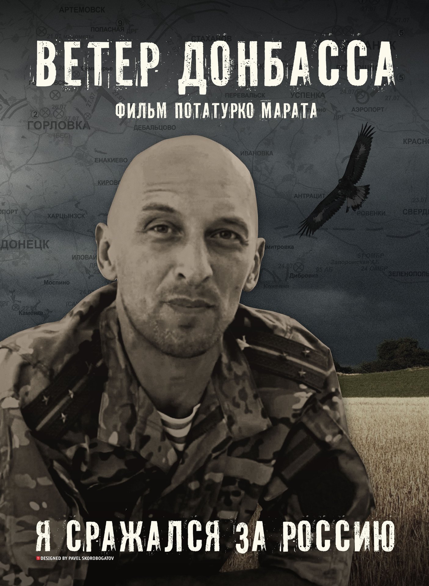 "Ветер" "Wind" смотреть онлайн