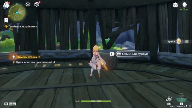 Genshin Impact. Первый раз в игре. Прохождение #1 смотреть онлайн