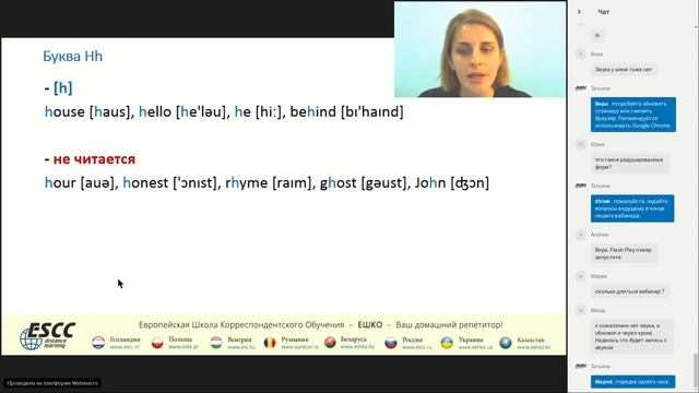 Английский язык. От буквы к звуку «английская транскрипция и фонетика». смотреть онлайн