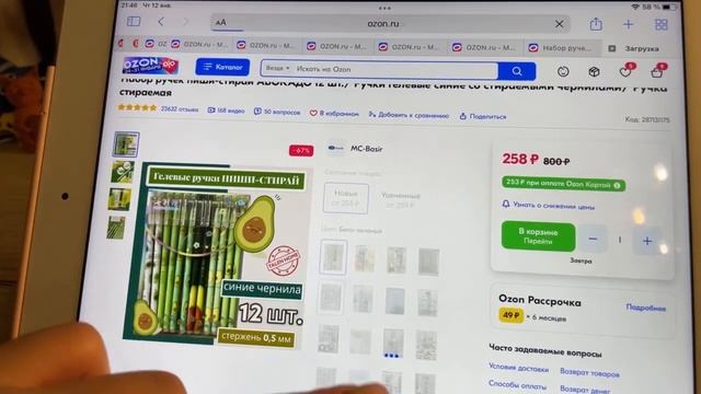 Покупка канцелярии??? заказываю на озон? смотреть онлайн