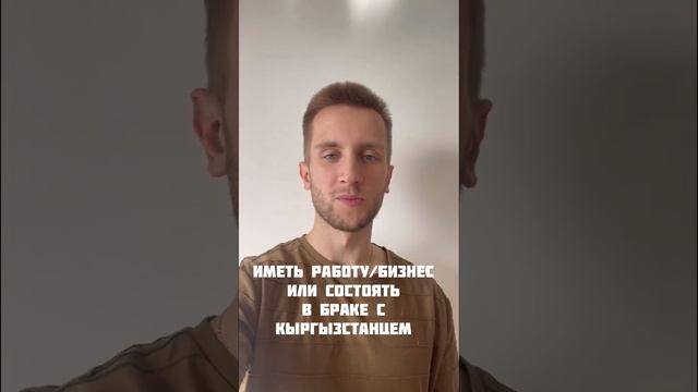 Как получить гражданство Кыргызстана? смотреть онлайн