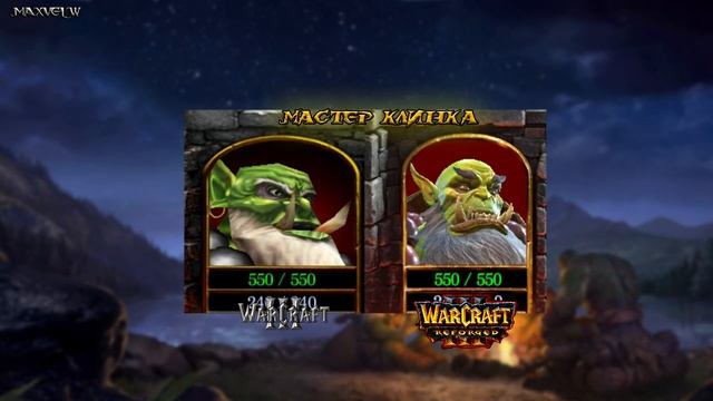 Сравнение озвучки Орды в Warcraft 3 и Warcraft 3 reforged смотреть онлайн