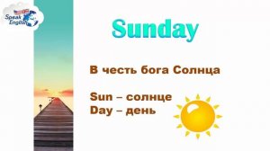 Дни недели на английском и история их происхождения