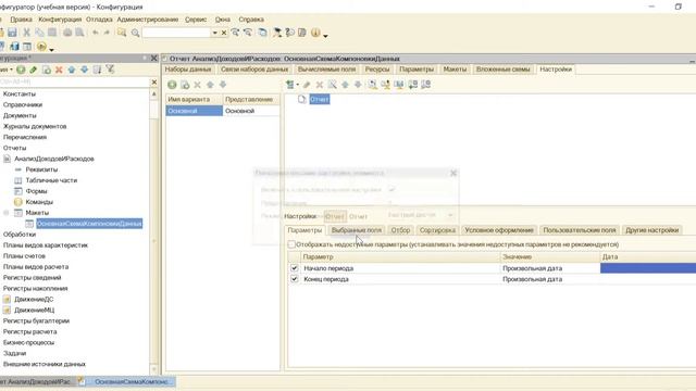 11 СЕМЕЙНЫЙ БЮДЖЕТ смотреть онлайн