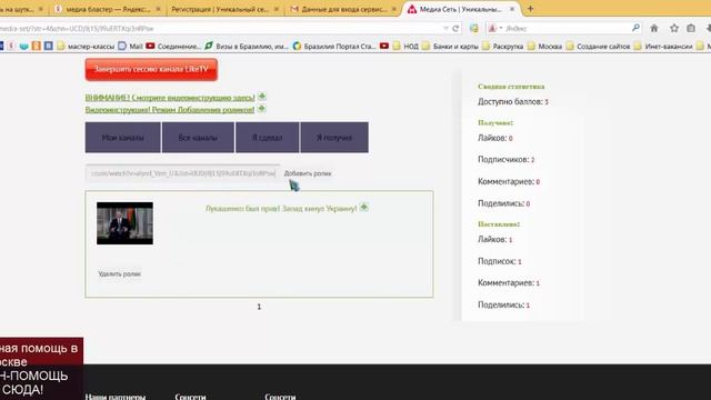 Как продвигать видео на Ютубе бесплатно с помощью Медиа-Бластера смотреть онлайн