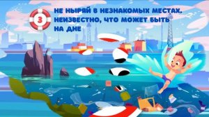 «БЕЗОПАСНОЕ ЛЕТО»