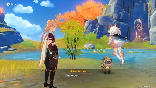 [Genshin Impact 2.4] Событие Восемь мест от гор до морей | Сказания янтарных утёсов смотреть онлайн