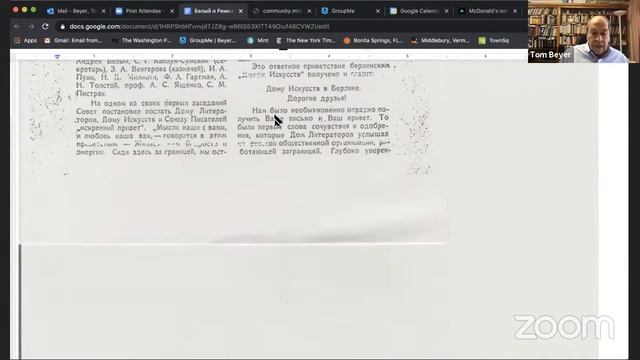 Андрей Белый - 140. Конференция "Андрей Белый в изменяющемся мире" (Заседания 7, 8, 9) смотреть онлайн